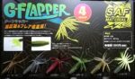 geecrack-g-flapper-4-inch
