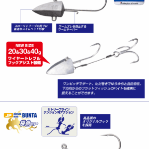 major-craft-bun-rock-jig-para-head