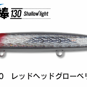 jumprice-kattobi-bou-130-shallow-light-13