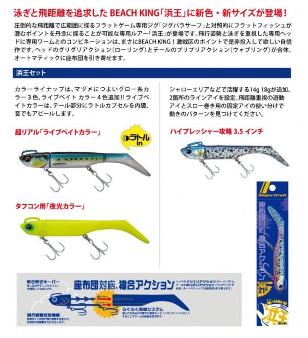 HAMAOH-hama-on-major