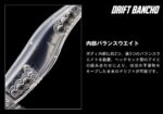 eg_eging_driftbanchonormalsinking_08