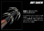 eg_eging_driftbanchonormalsinking_10