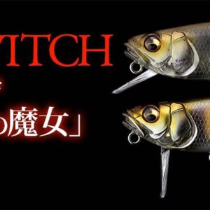 megabass_suwitch