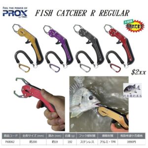 Prox INC Fish Catcher REGULAR Rubber grip R