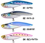 megabass_onimaru_vib_colores