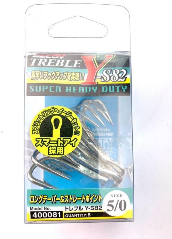 decoy_treble_y-s82