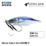 jig little jack metaladict de 30 gramos