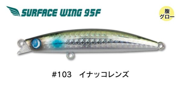 Jumprize surface wing 95f